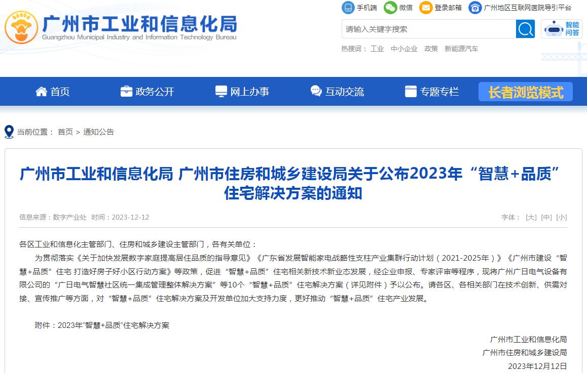 东森·(中国区)官方网站登陆